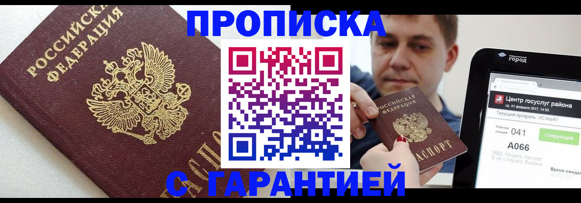 регистрация в Электрогорске