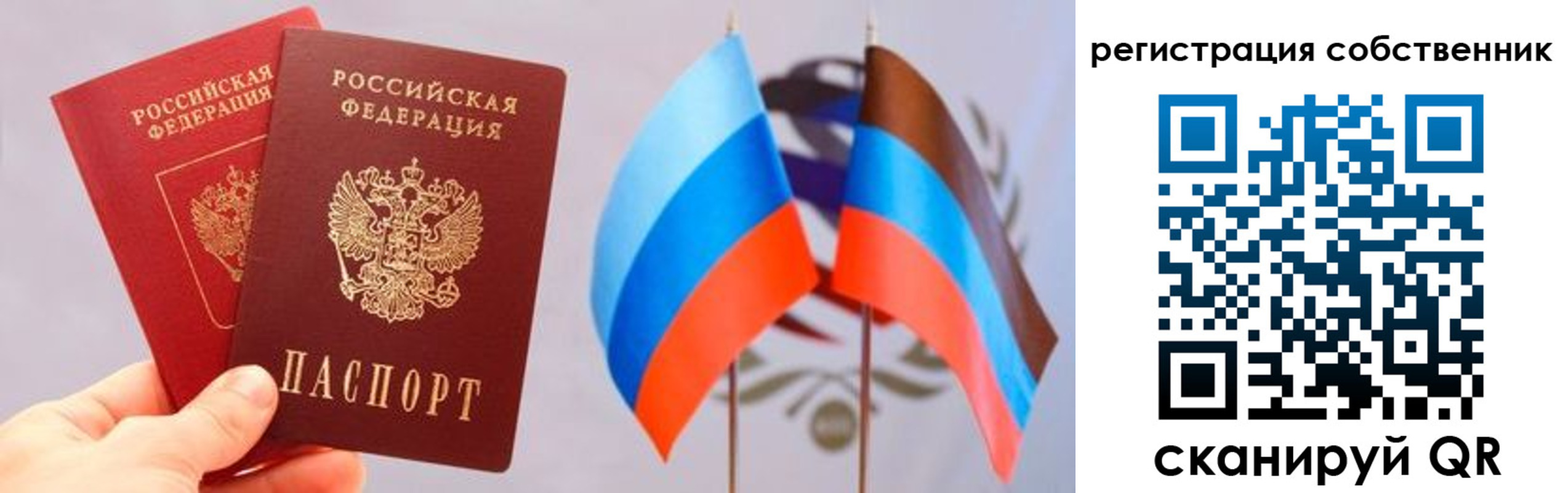 временная регистрация для школы в Электрогорске