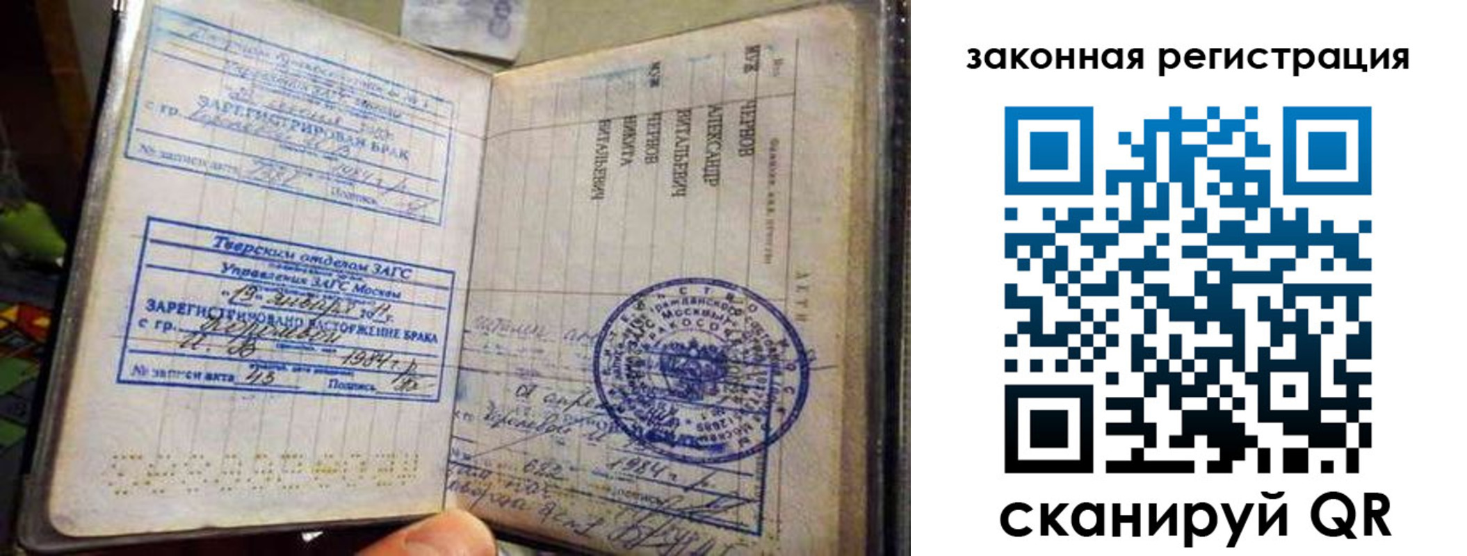 временная прописка в Электрогорске