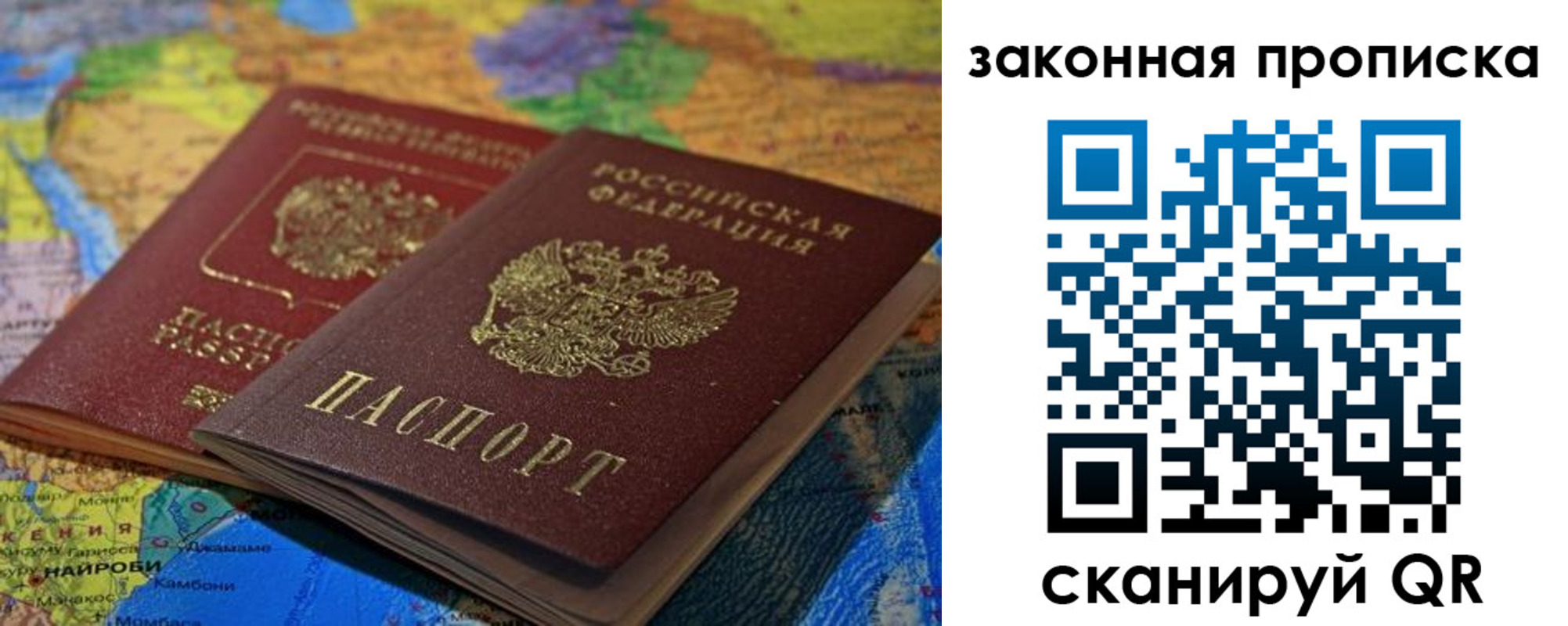 временная регистрация поиск в Электрогорске
