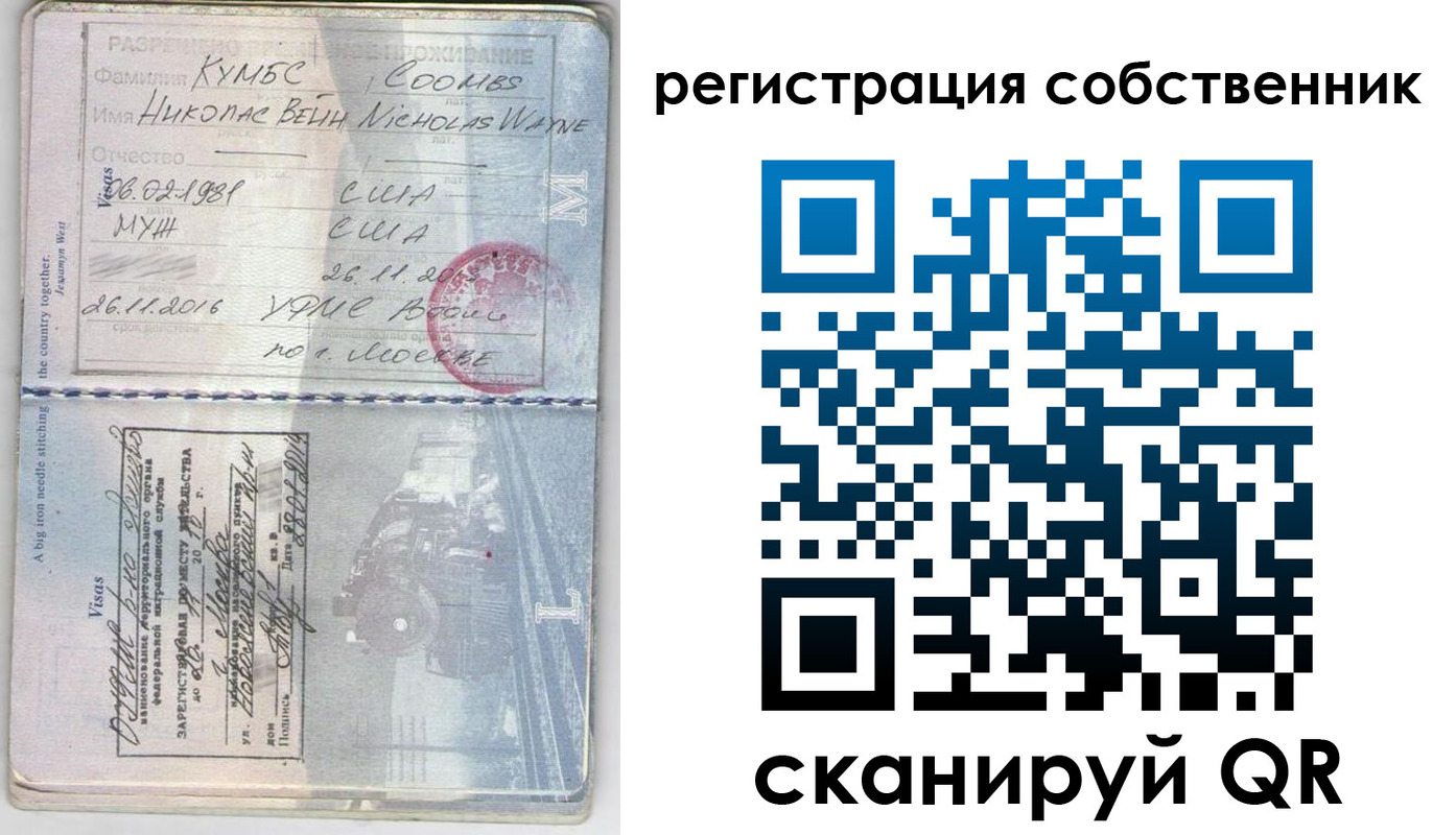 временная регистрация гарантия в Электрогорске