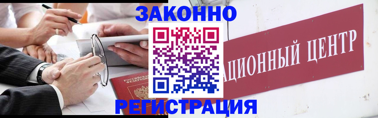 прописка для кредита в Электрогорске