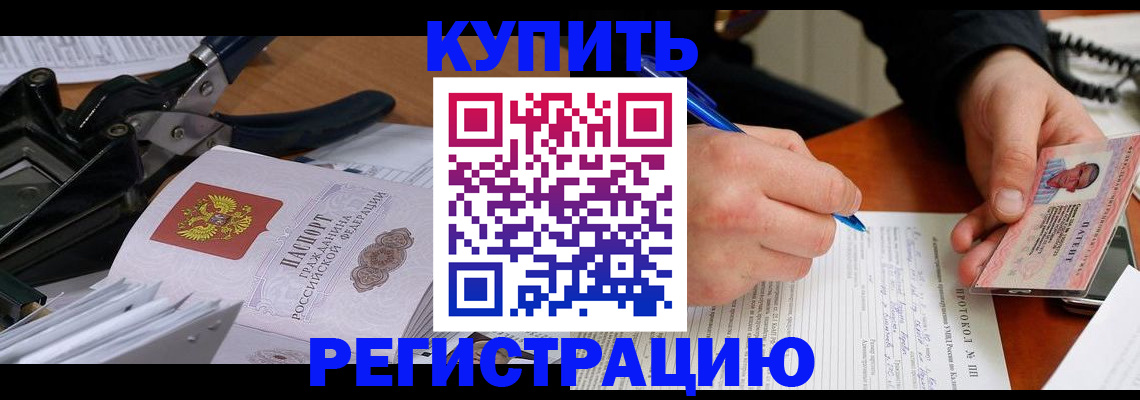 прописка 2025 в Электрогорске