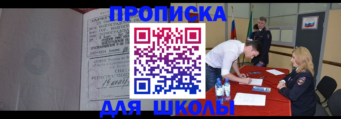 прописка гарантия в Электрогорске