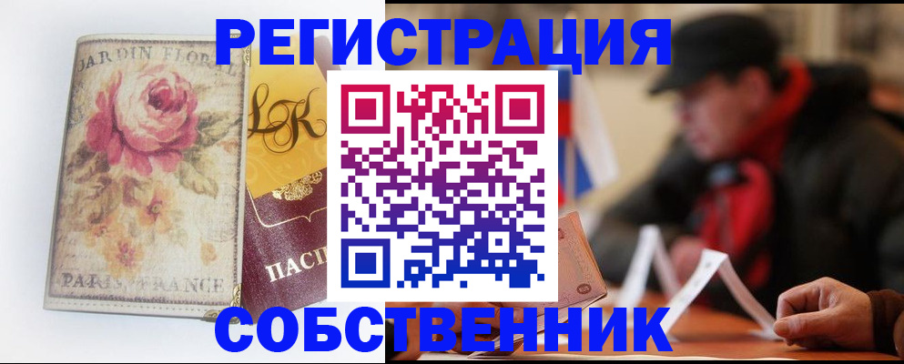 прописка для кредита в Электрогорске