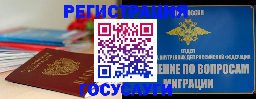 регистрация для дет. сада в Электрогорске