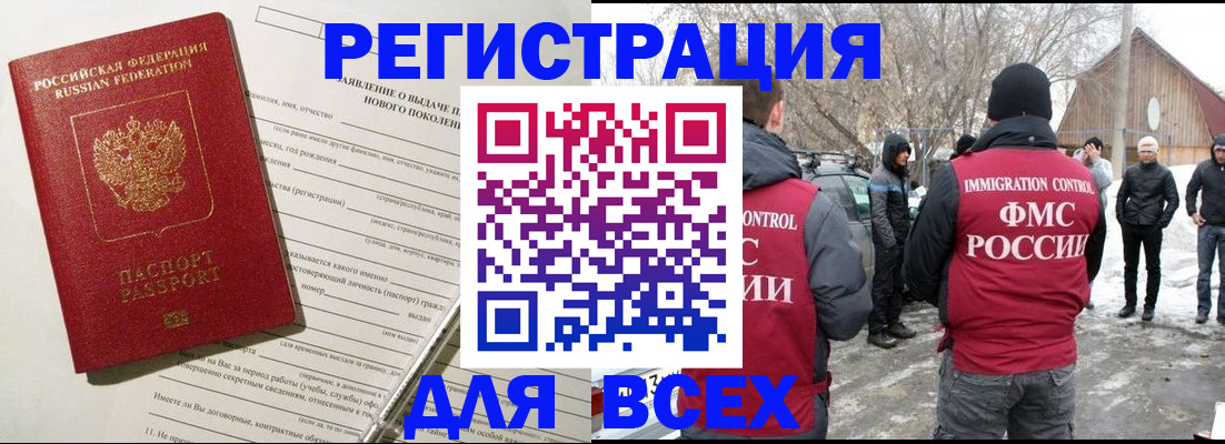 временная регистрация гарантия в Электрогорске